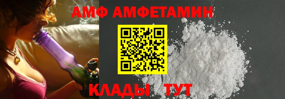 АМФЕТАМИН  mega зеркало  Артёмовский  Amphetamine 97%  Вход с VPN 