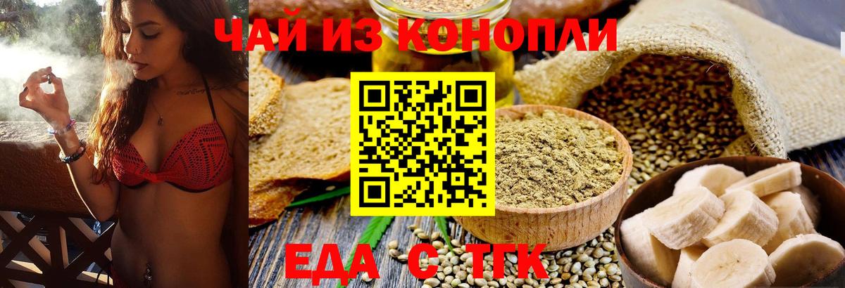 Печенье с ТГК марихуана Артёмовский