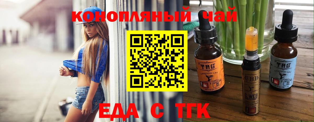 Артёмовский  Еда ТГК конопля  Вход с VPN 