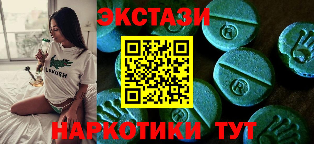 Ecstasy XTC Артёмовский
