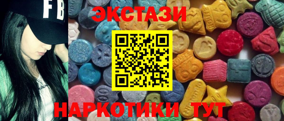 Экстази louis Vuitton  Вход с VPN  Артёмовский  Ecstasy 300 mg 