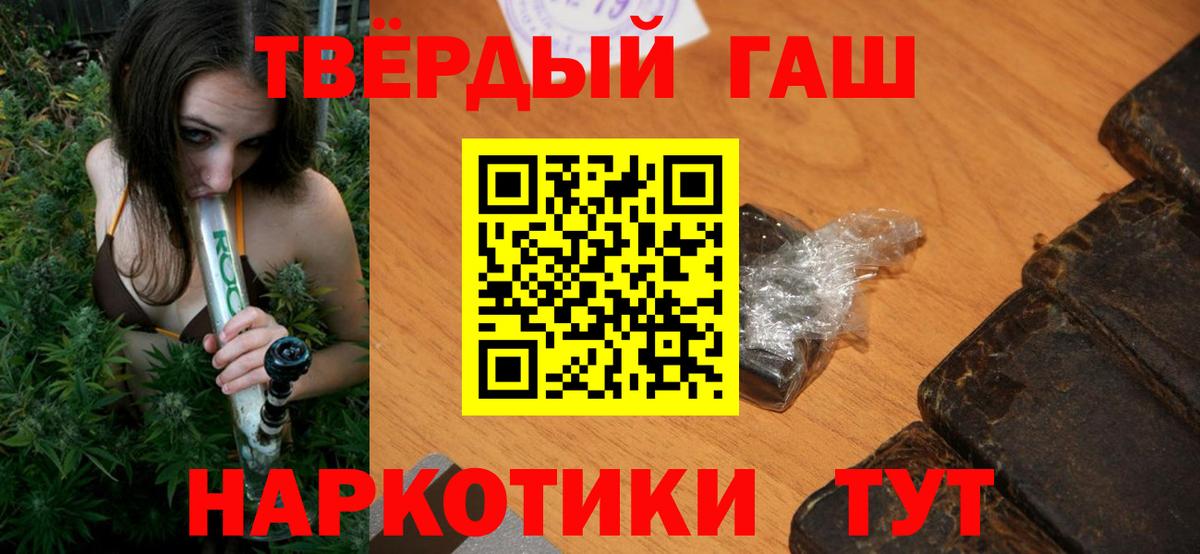 Гашиш Ice-O-Lator  Вход с VPN  ГАШИШ  Артёмовский 