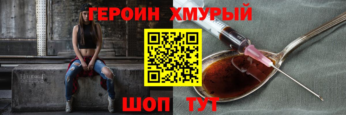 ГЕРОИН Афган Артёмовский