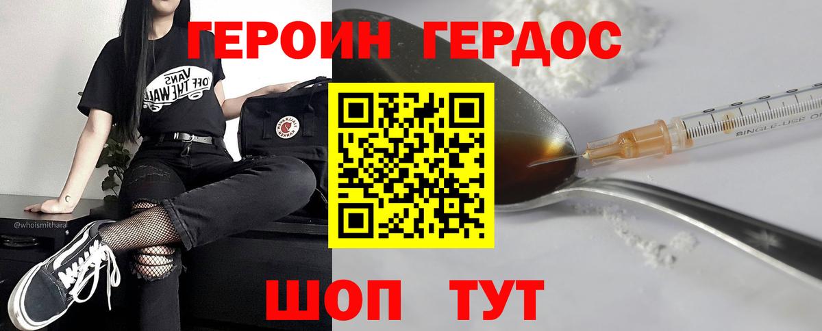 Артёмовский  ГЕРОИН гречка  Вход с VPN 