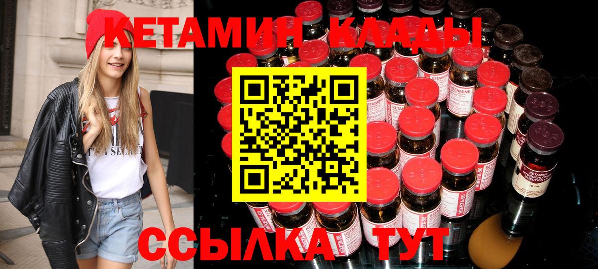 Артёмовский  КЕТАМИН VHQ  сайты даркнета как зайти  Кетамин VHQ  Вход с VPN 