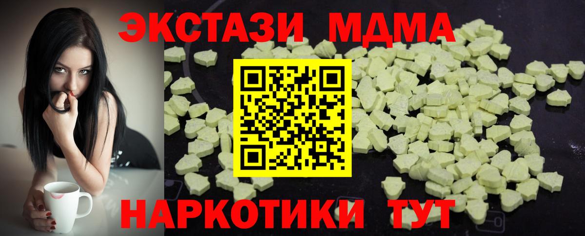 MDMA Molly Артёмовский