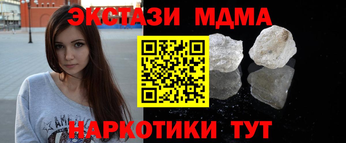 Артёмовский  MDMA  MDMA VHQ  Вход с VPN  MDMA VHQ 
