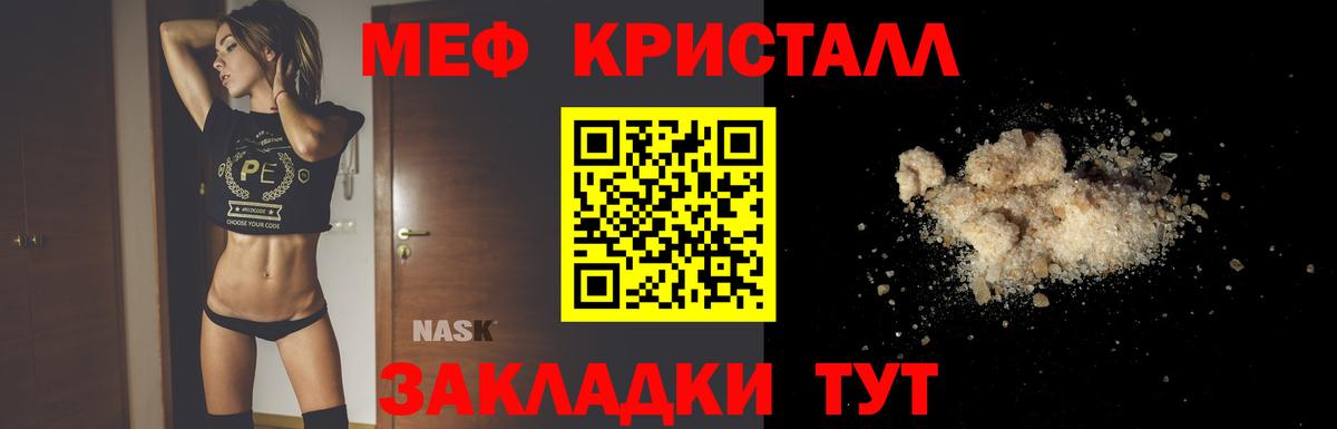 Меф  Вход с VPN  МЕФ VHQ  Меф  Артёмовский  МЕФ мяу мяу 