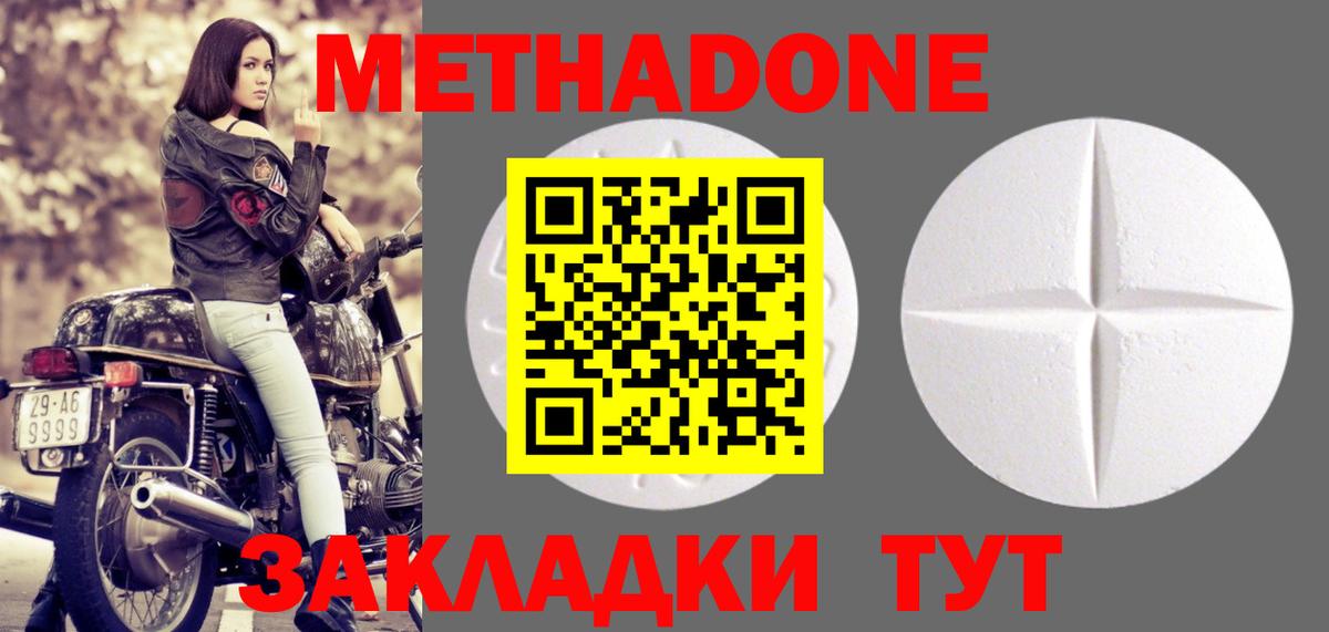 Метадон белоснежный Артёмовский