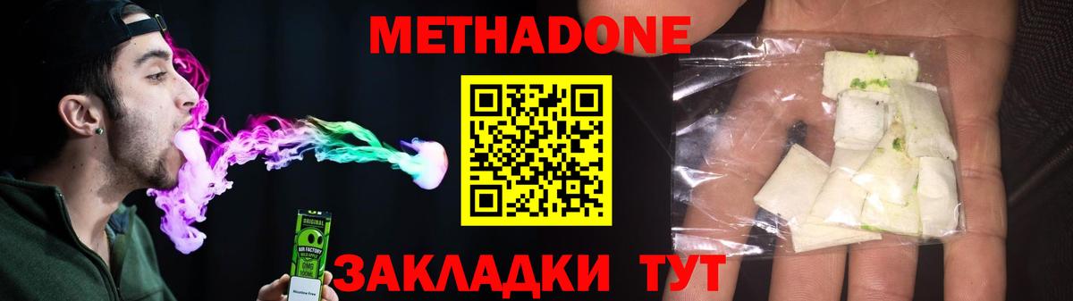 Артёмовский  МЕТАДОН VHQ  Вход с VPN  МЕТАДОН methadone 