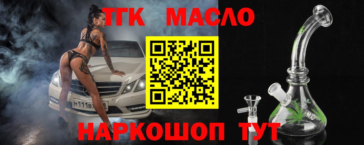ТГК концентрат Артёмовский