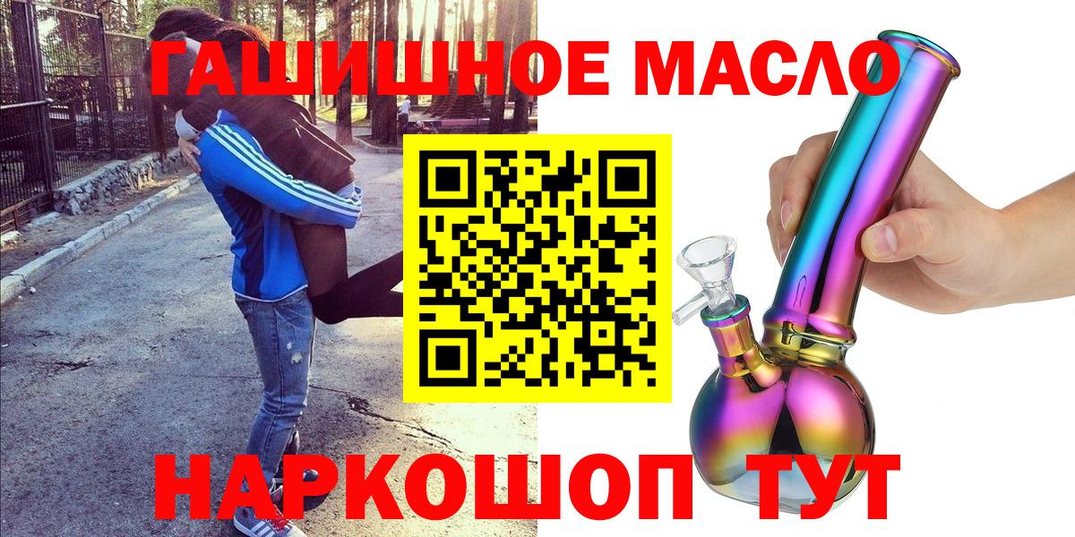 ТГК THC oil  Вход с VPN  Артёмовский  ОМГ ОМГ как войти  Дистиллят ТГК THC oil 